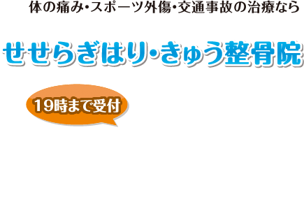 ご相談・お問い合わせはお気軽に