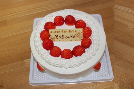 手作りケーキ工房 あさひやさん で誕生日ケーキ 十勝 帯広 整体 マッサージ師も通う せせらぎはり きゅう整骨院