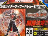 仮面ライダーウィザード