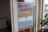 そうだ　ＳＵＭＭＥＲ　ＣＡＲＮＩＶＡＬ（サマーカーニバル）に行こう！！