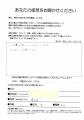 【サッカーによる足関節捻挫】帯広市・16歳・男性・学生