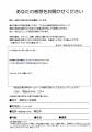 【胸郭出口症候群】帯広市　コピー